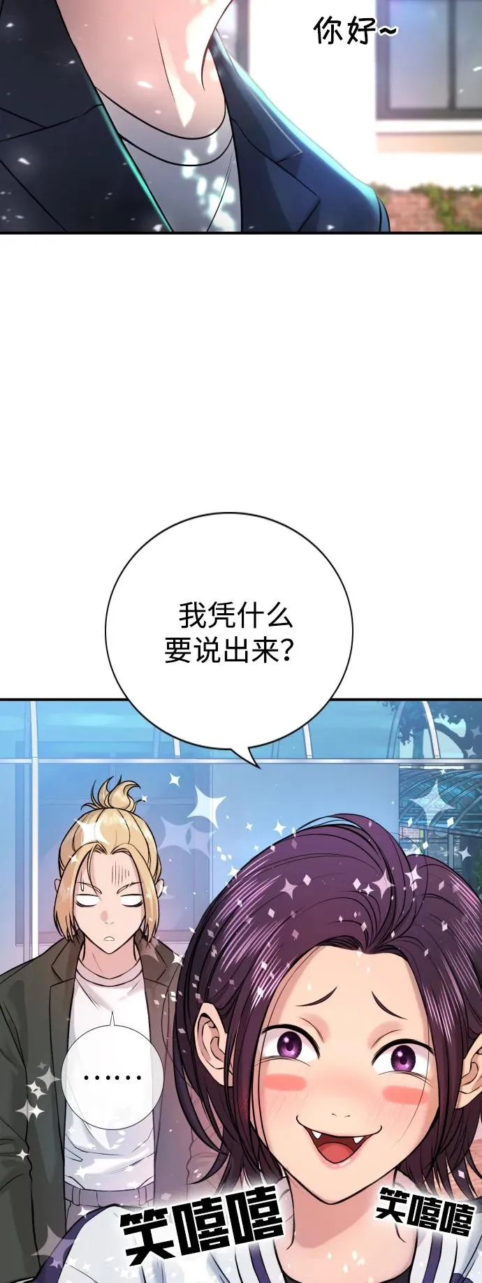 第3话 第67页