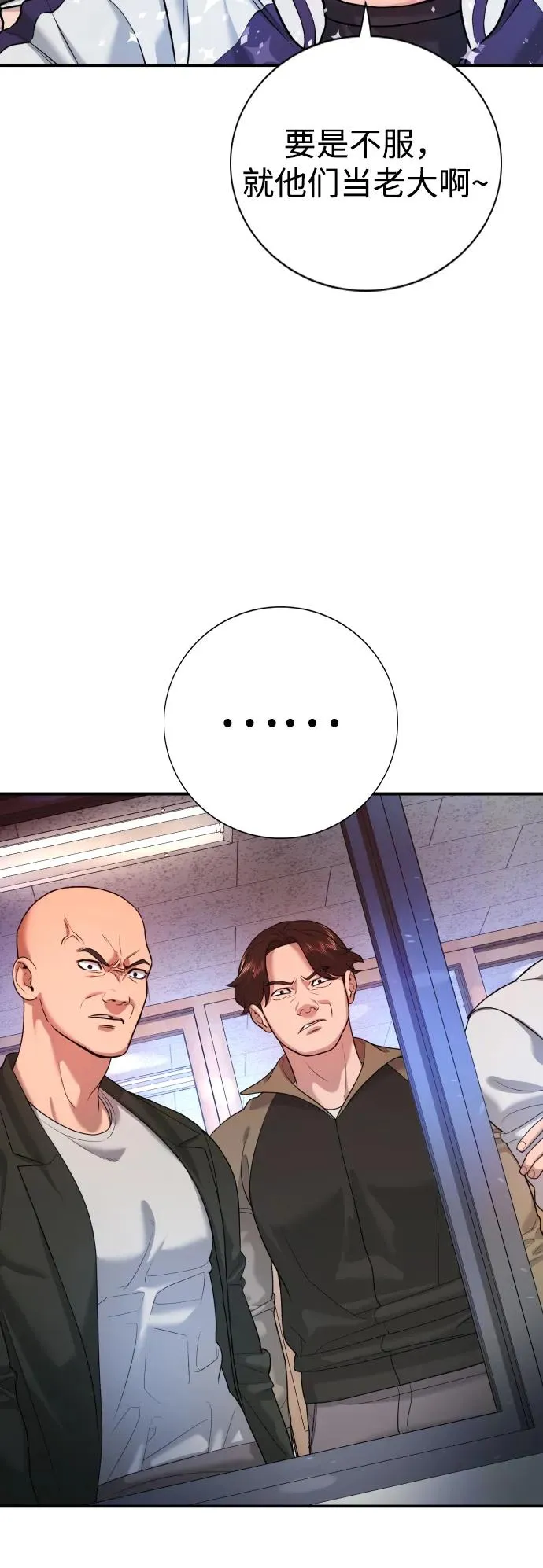 第3话 第68页