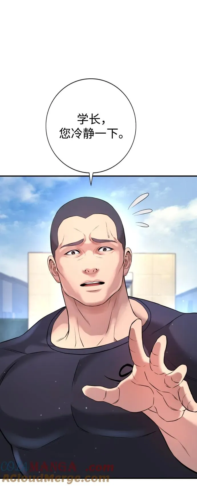 第3话 第73页