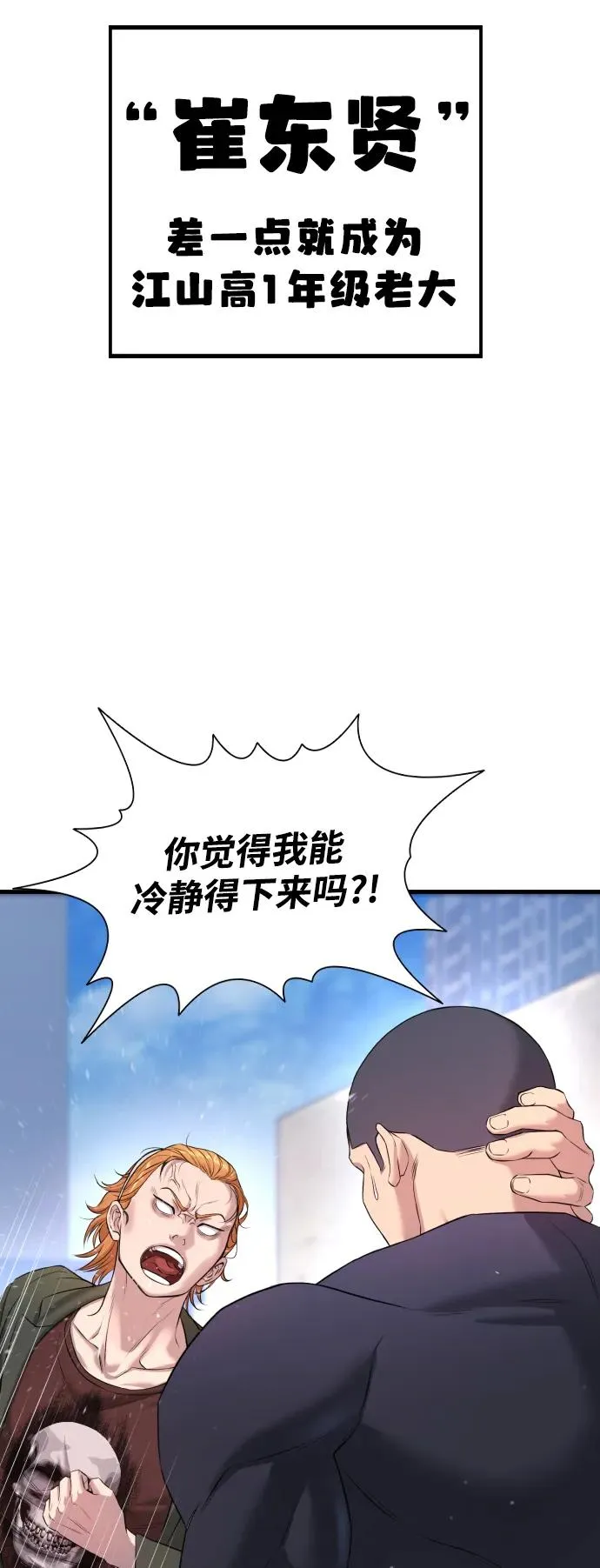 第3话 第74页