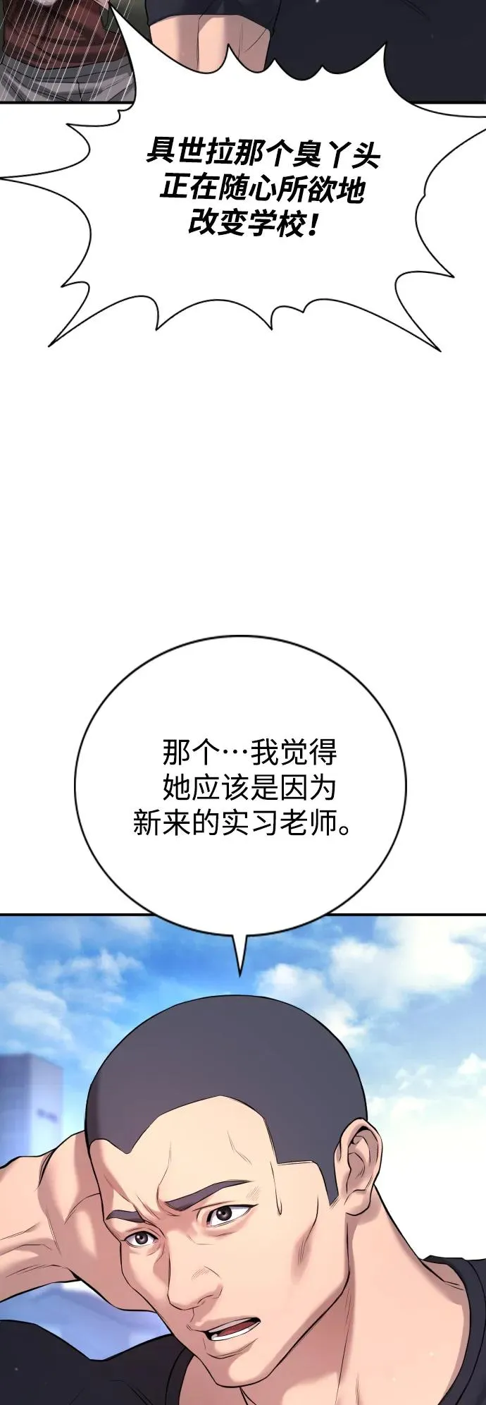 第3话 第75页
