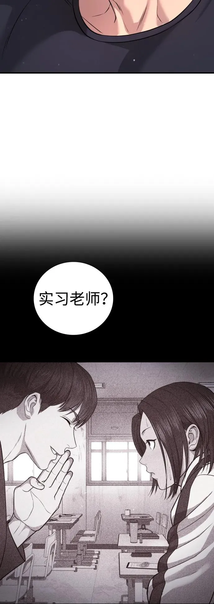 第3话 第76页