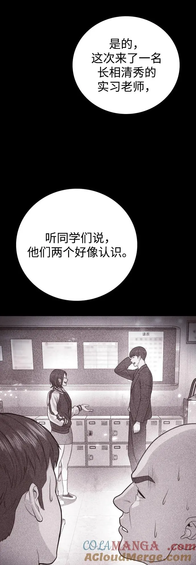 第3话 第77页