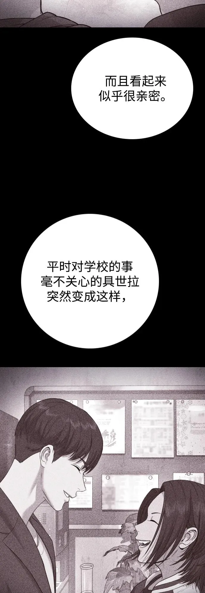 第3话 第78页