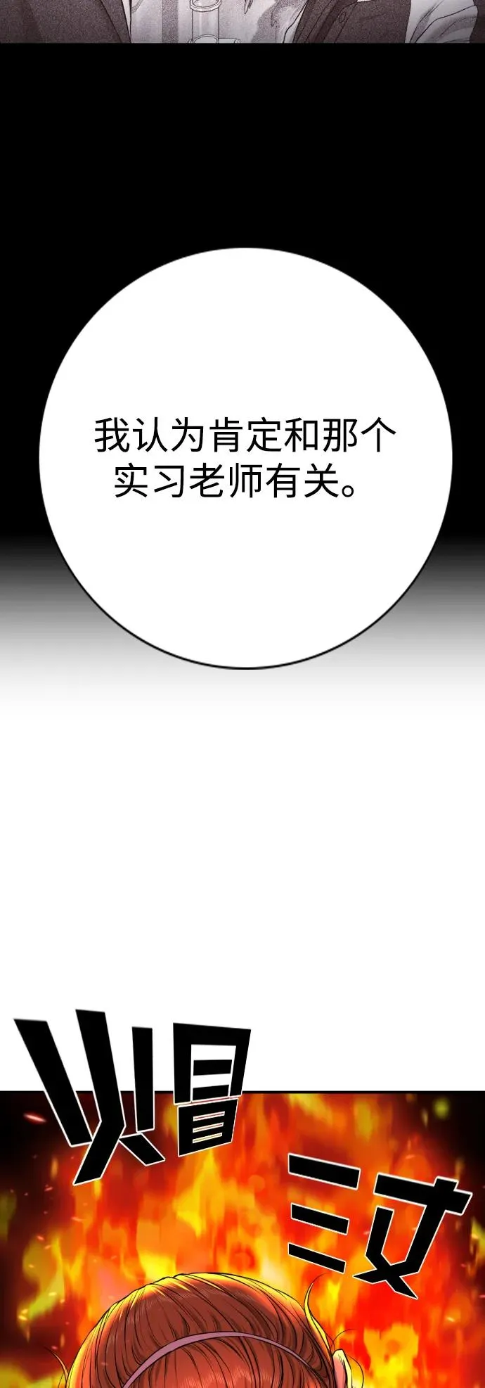 第3话 第79页