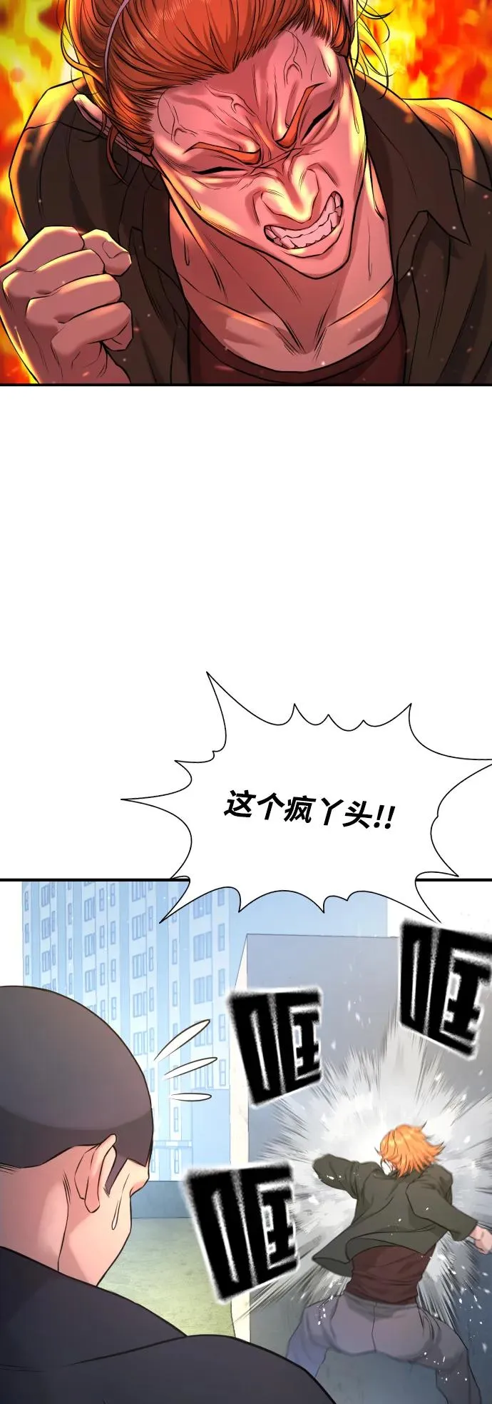 第3话 第80页