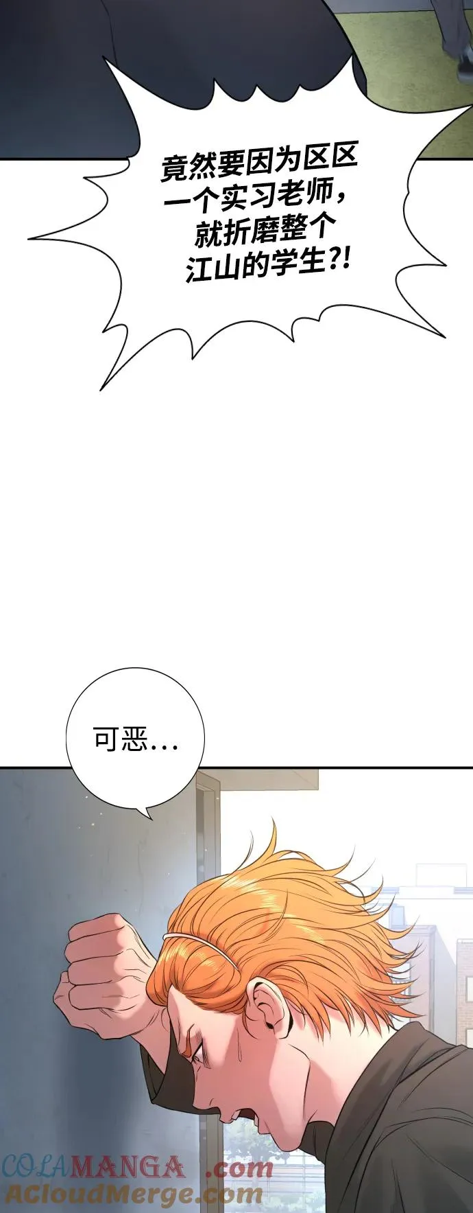 第3话 第81页