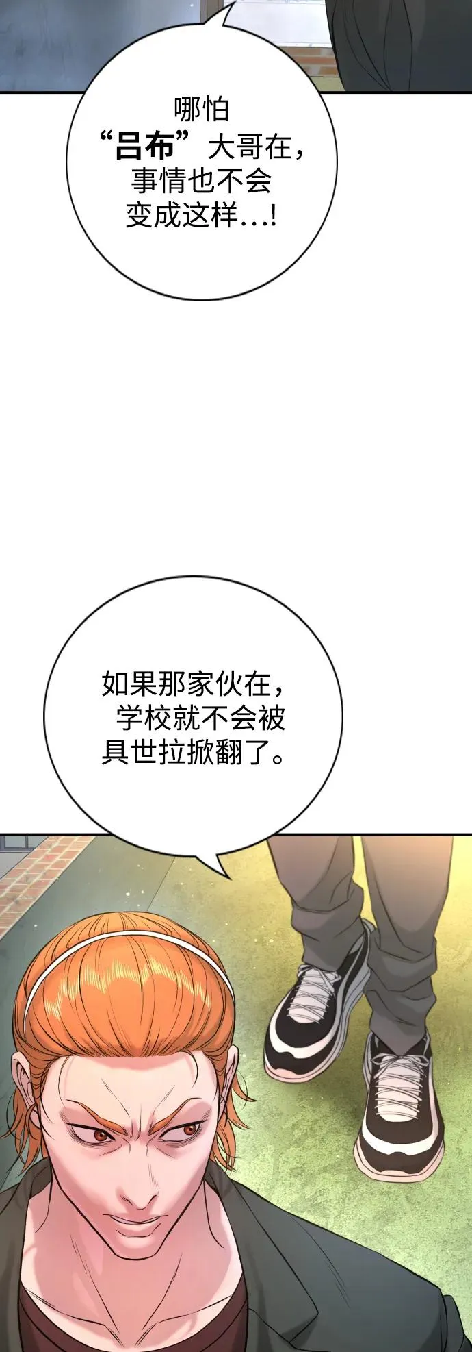 第3话 第82页