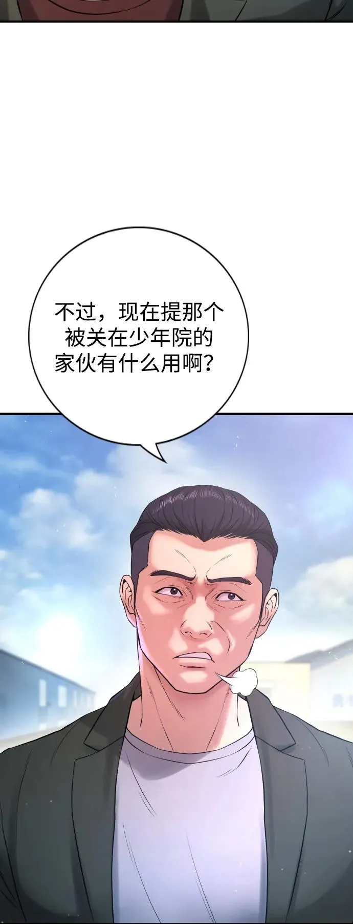 第3话 第83页