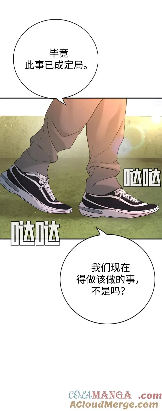 第3话 第85页