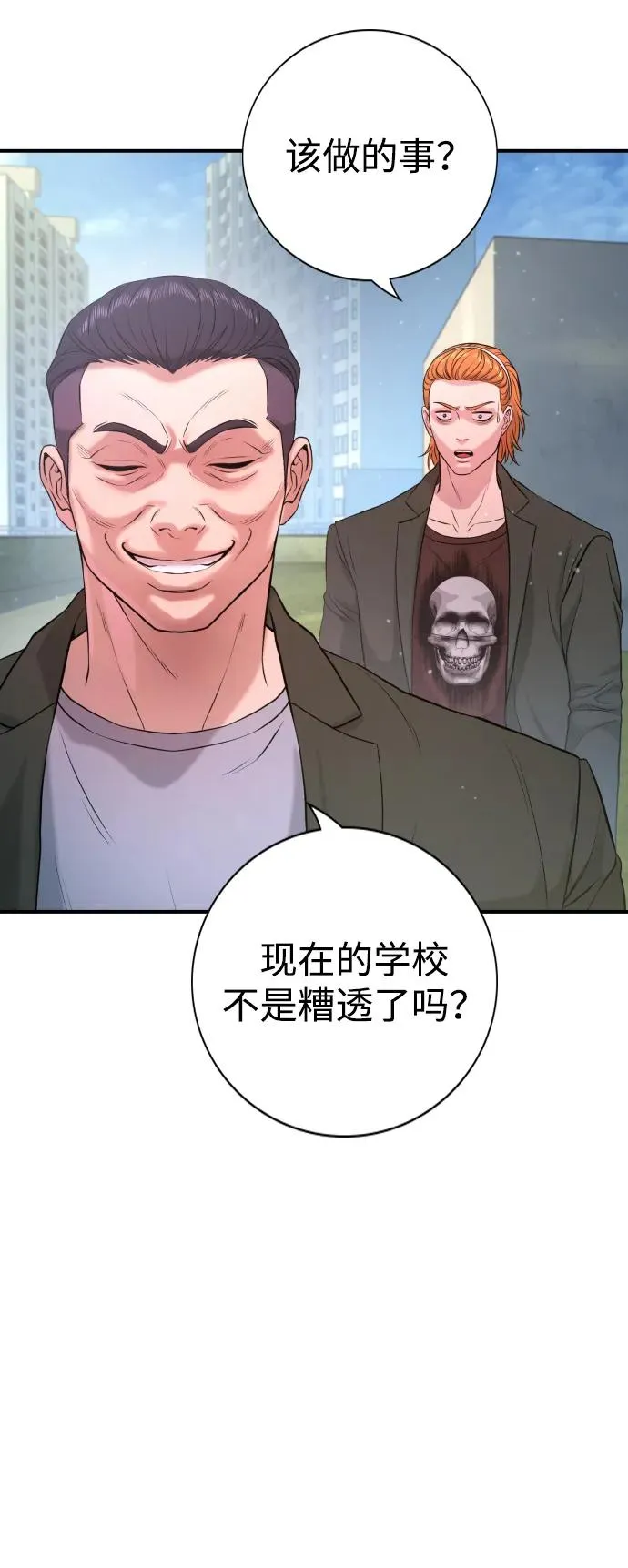 第3话 第86页