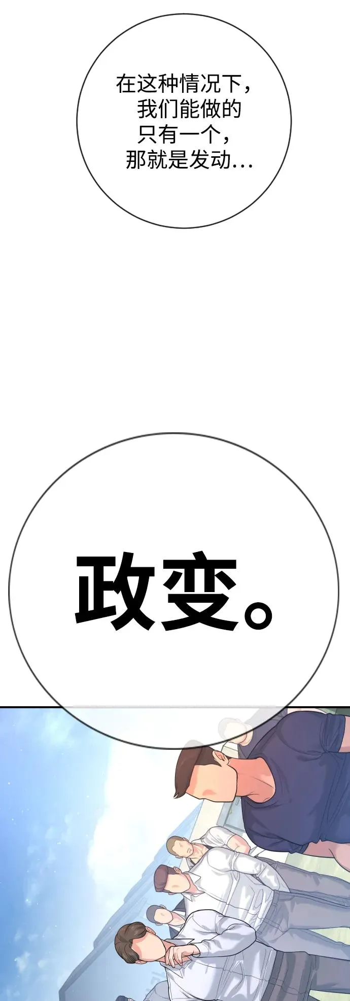 第3话 第87页