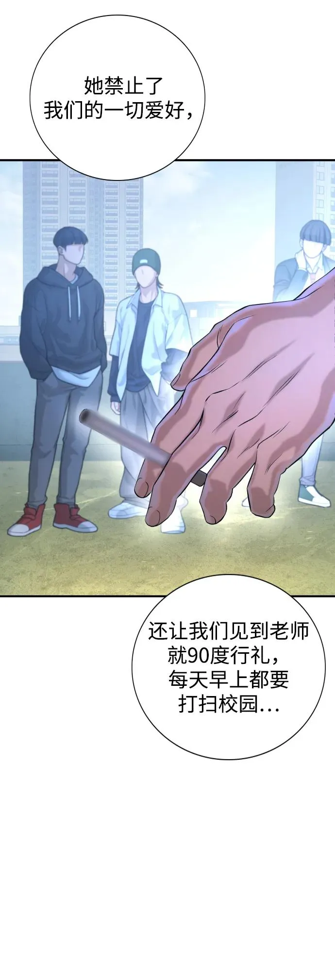 第3话 第91页