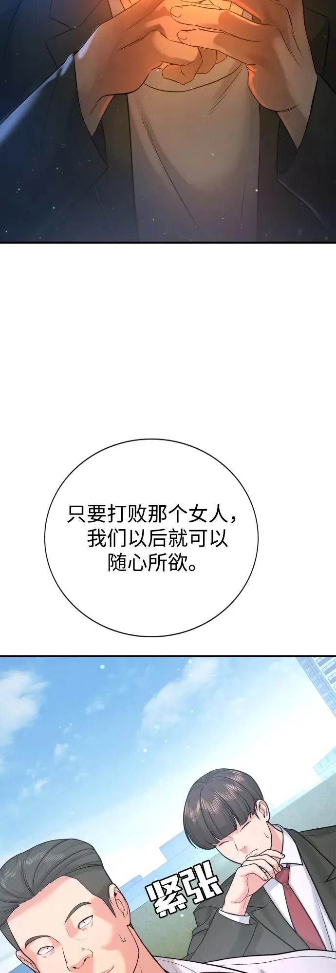 第3话 第96页