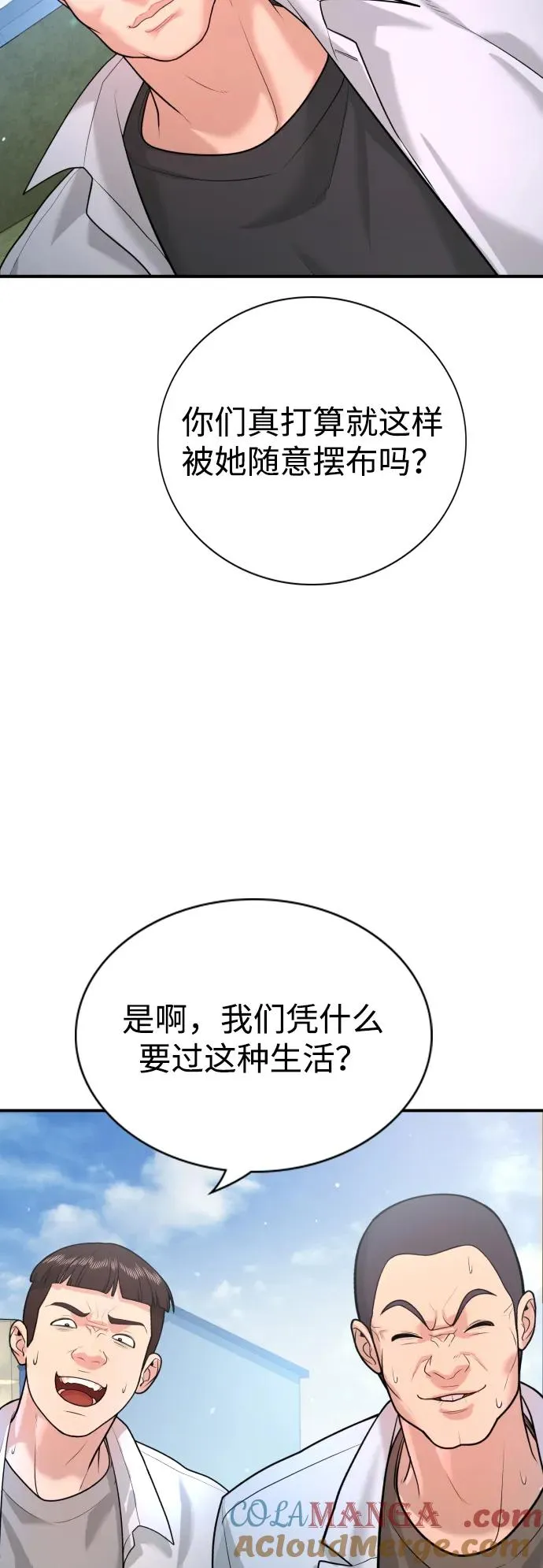 第3话 第97页