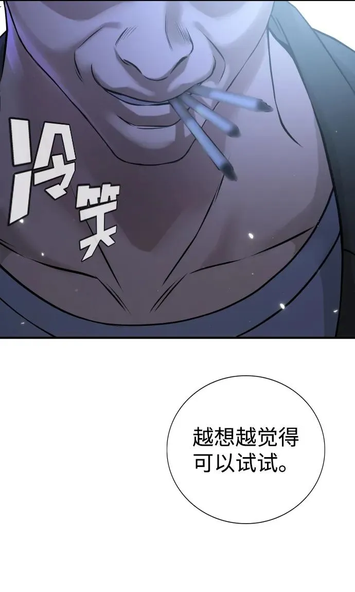 第3话 第99页