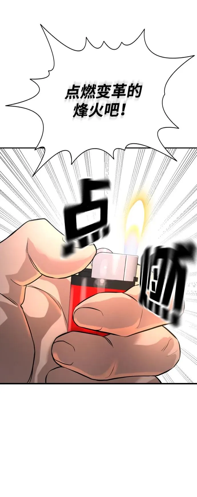 第3话 第100页