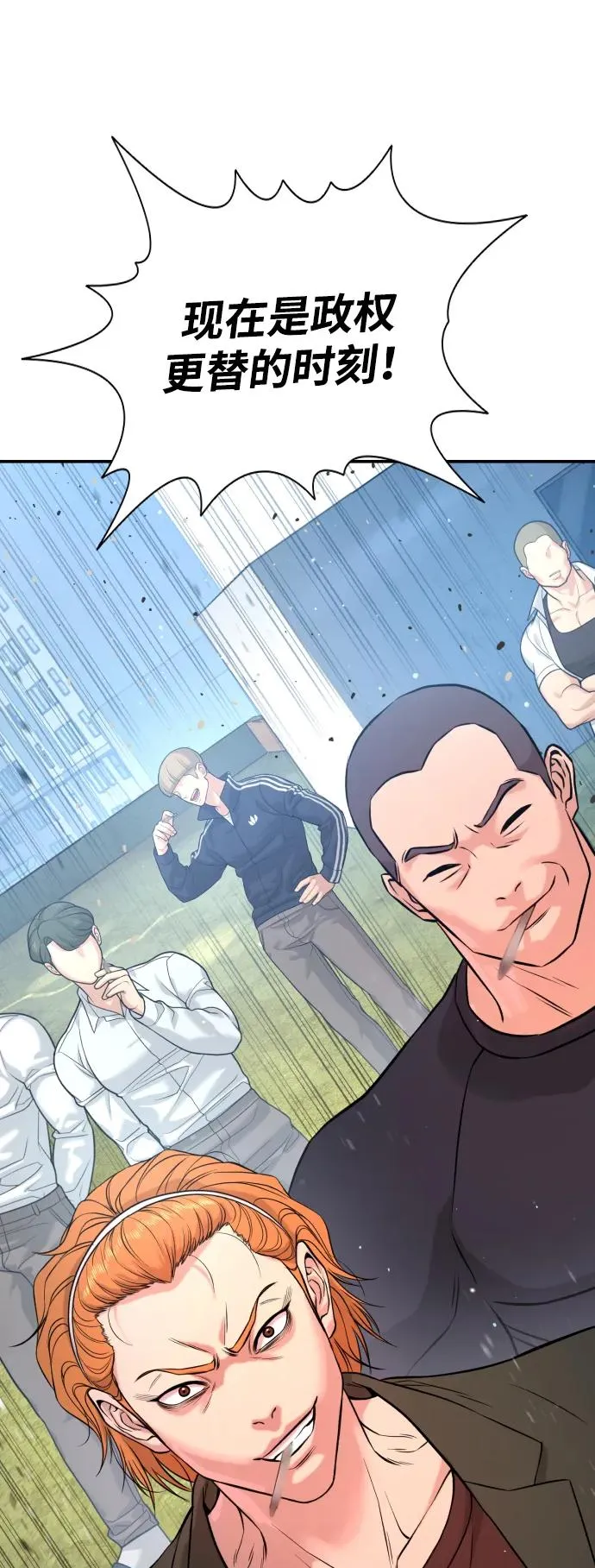 第3话 第102页
