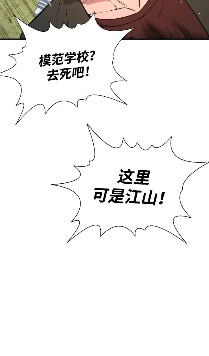 第3话 第103页