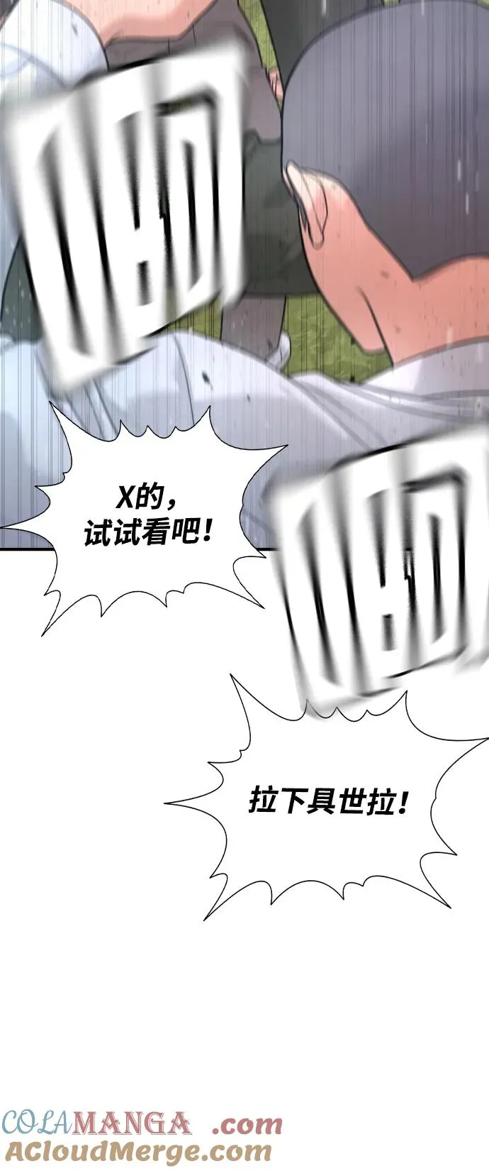 第3话 第105页