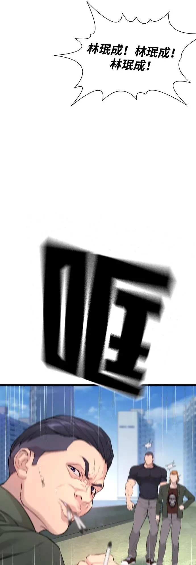 第3话 第107页