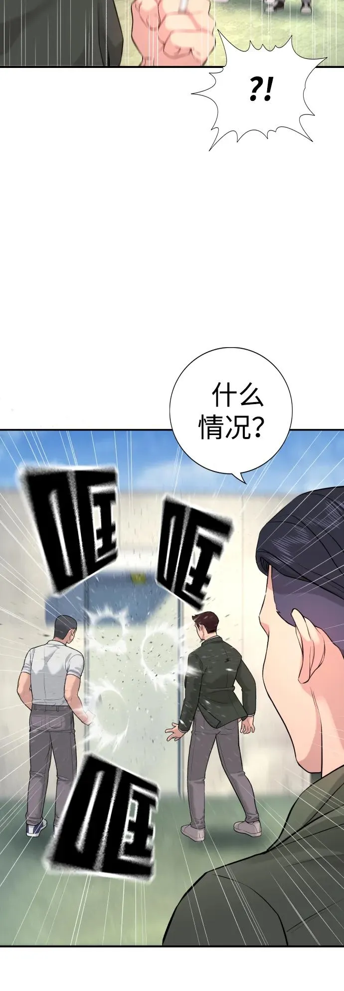 第3话 第108页