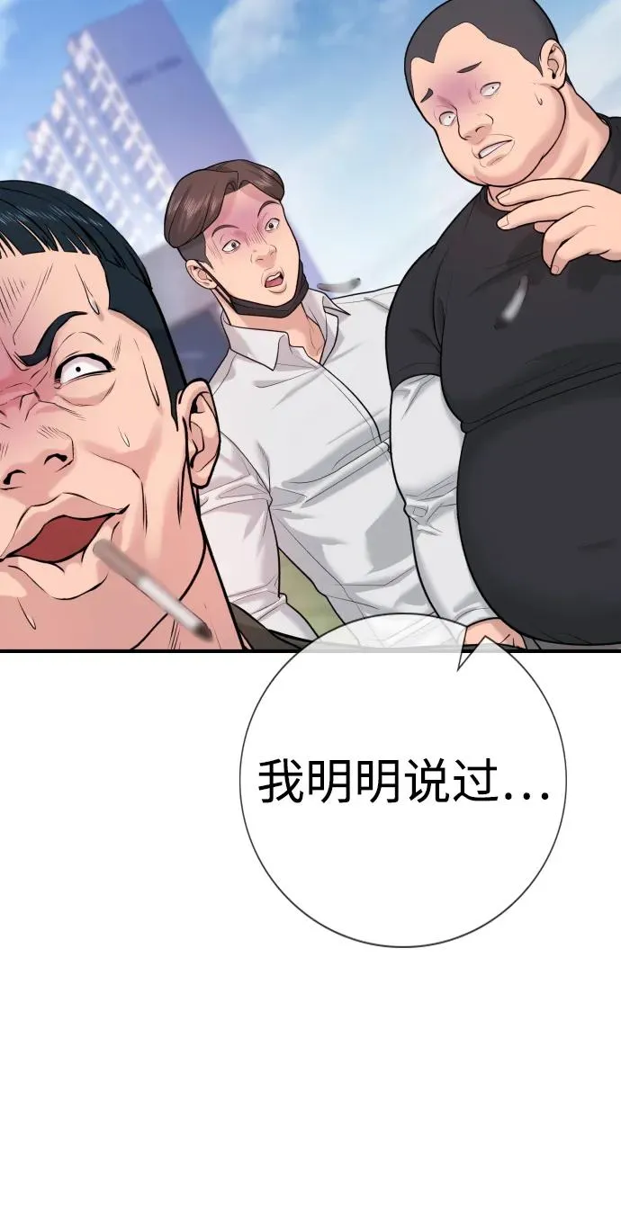 第3话 第111页