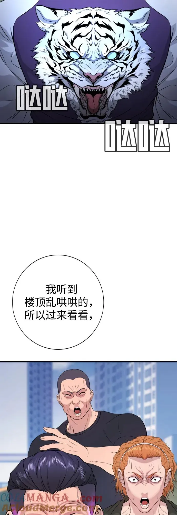 第3话 第113页