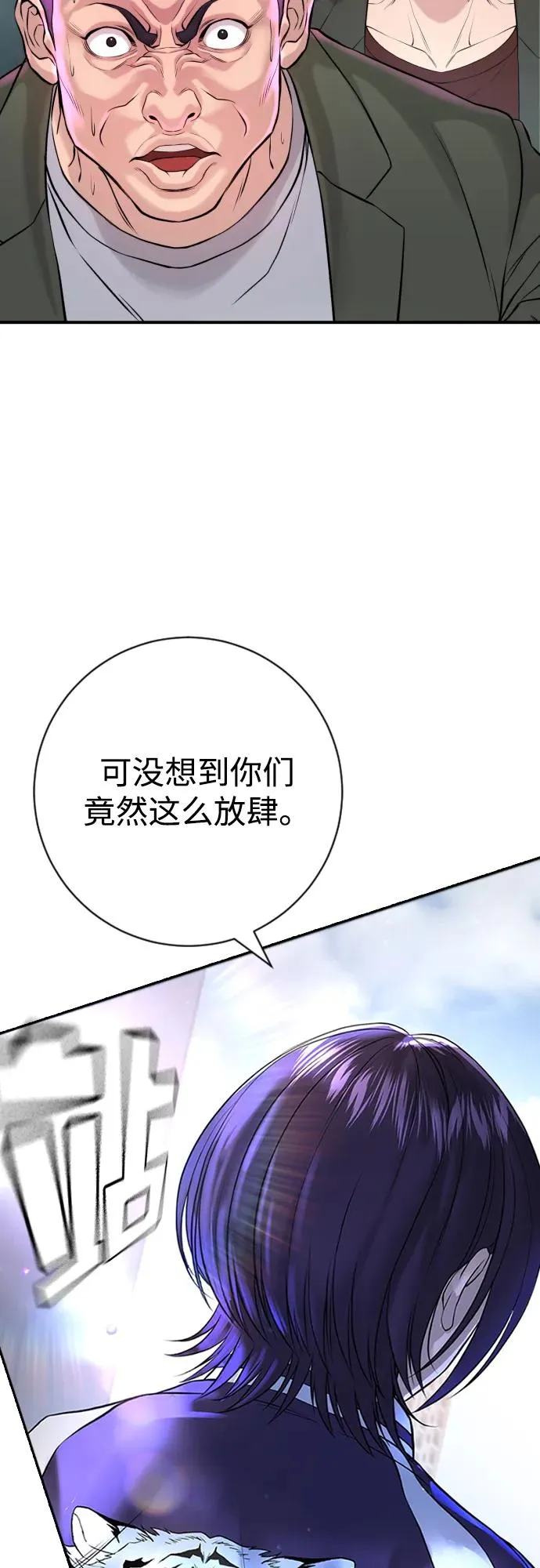 第3话 第114页
