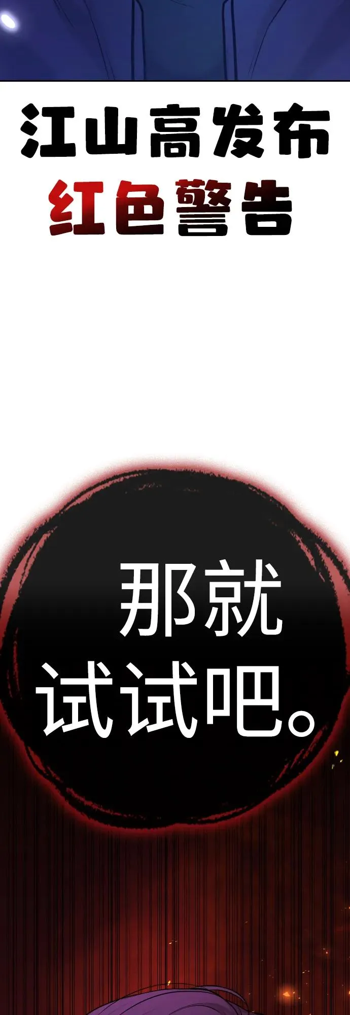 第3话 第116页
