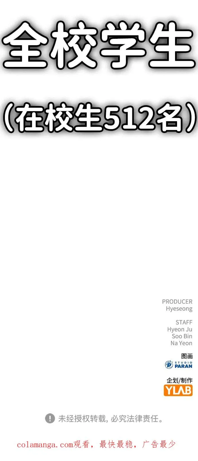 第3话 第118页