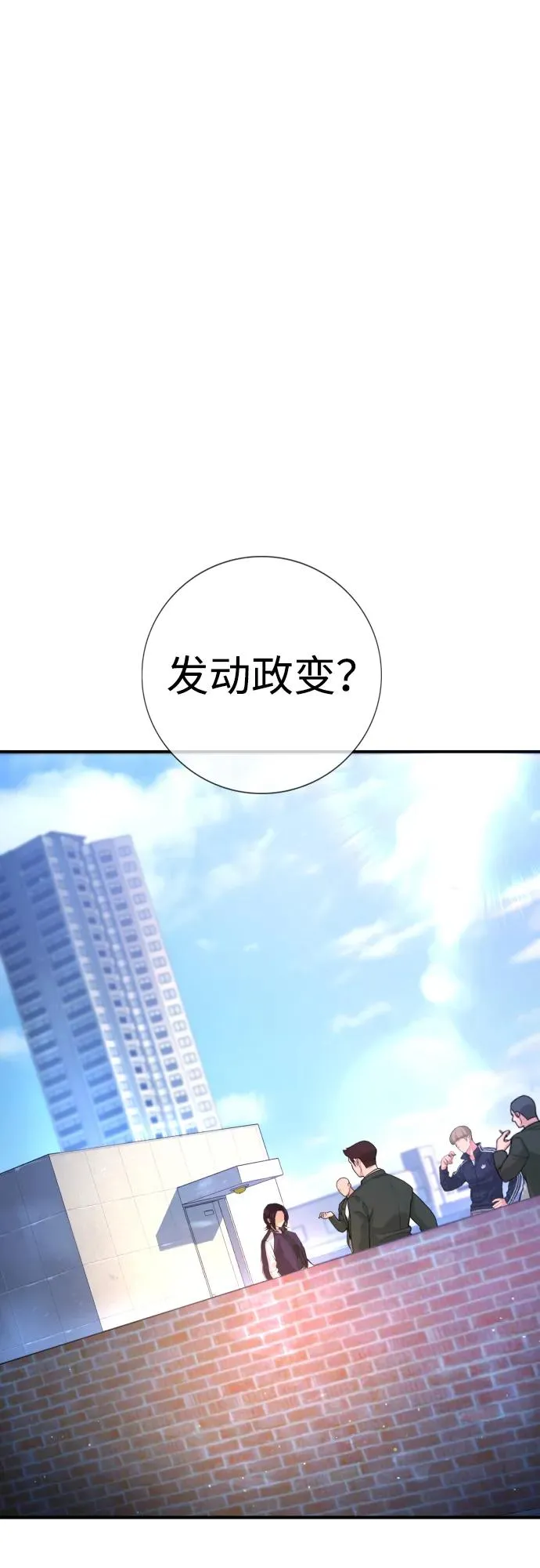 第4话 第2页