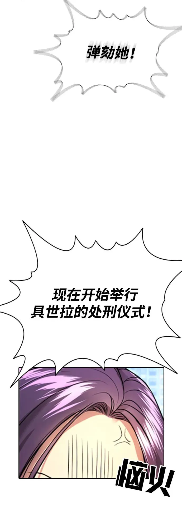 第4话 第12页