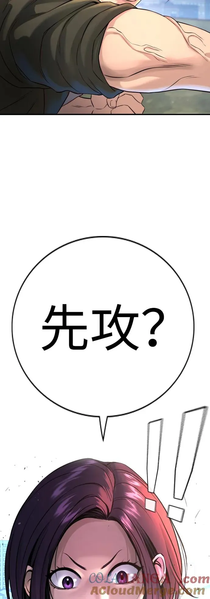 第4话 第17页