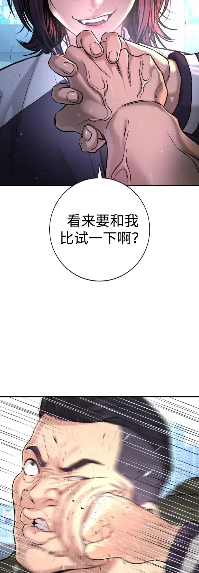 第4话 第18页