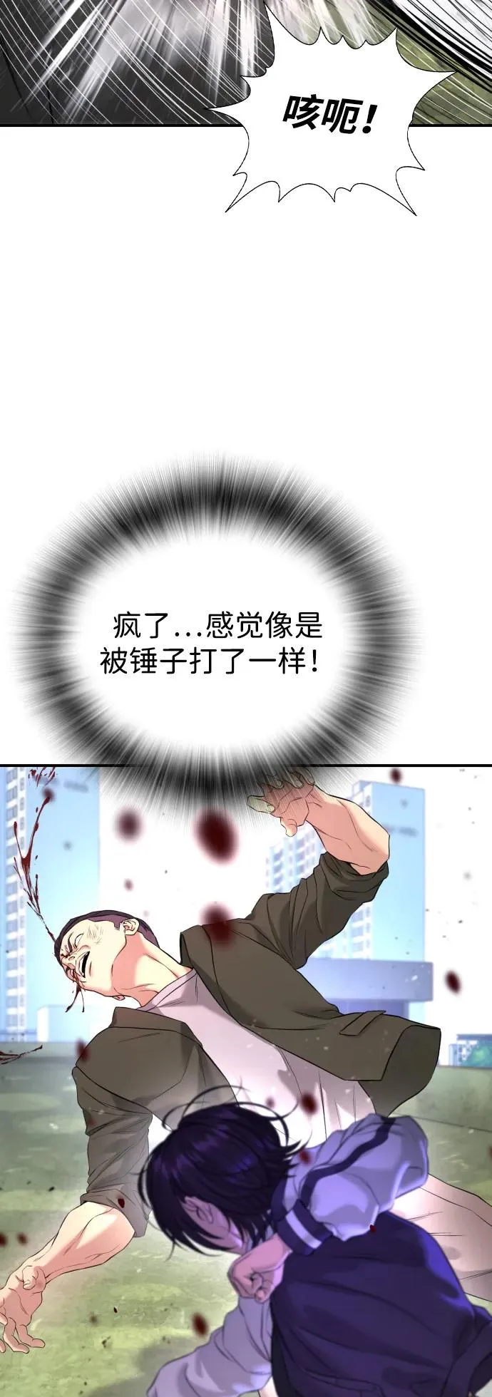 第4话 第20页