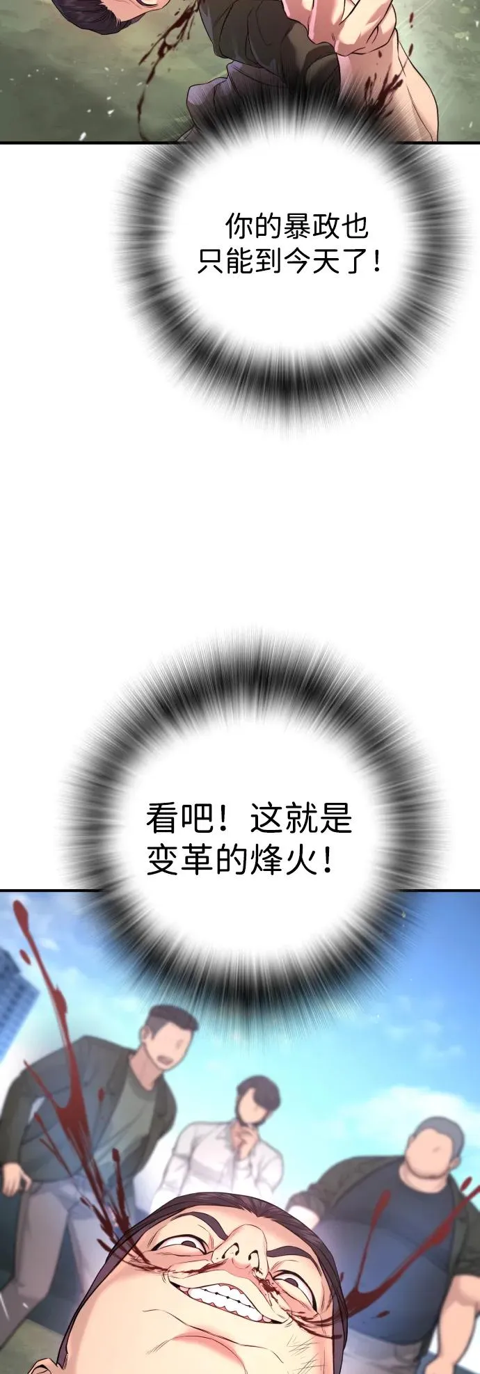 第4话 第23页