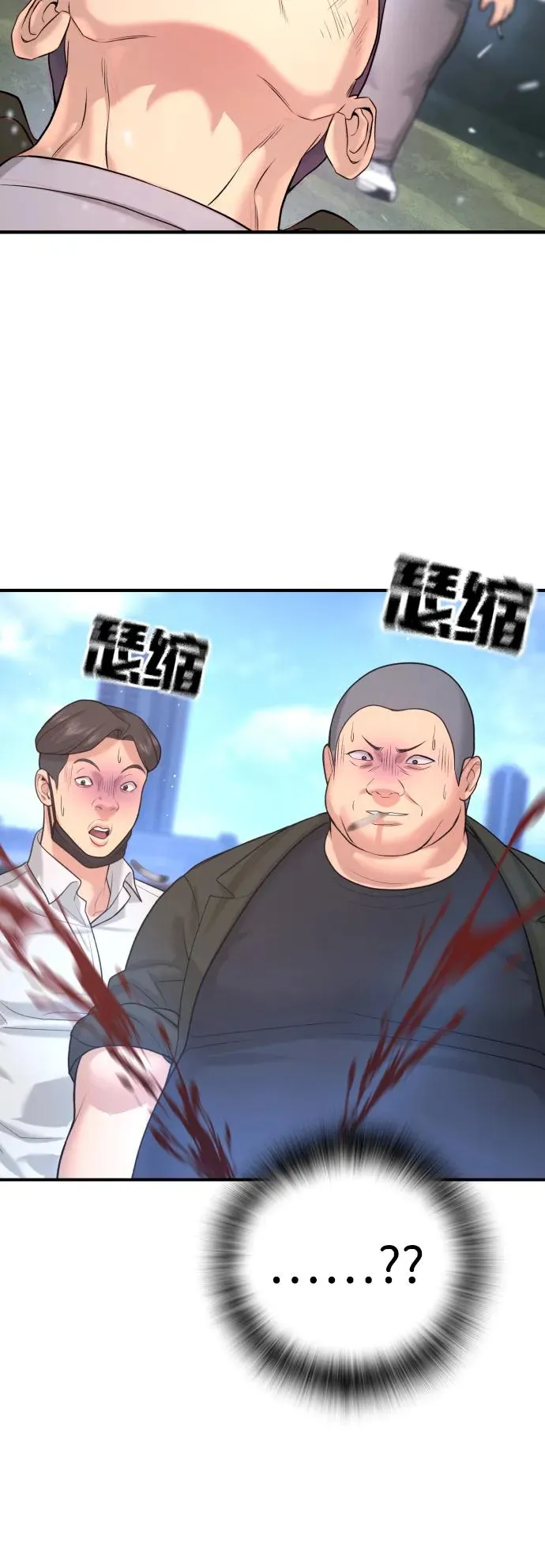 第4话 第24页