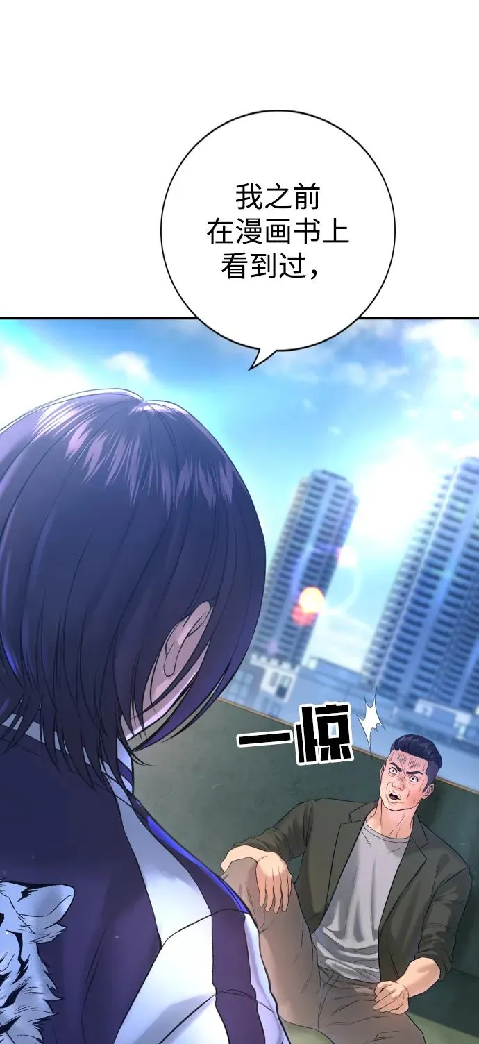 第4话 第28页