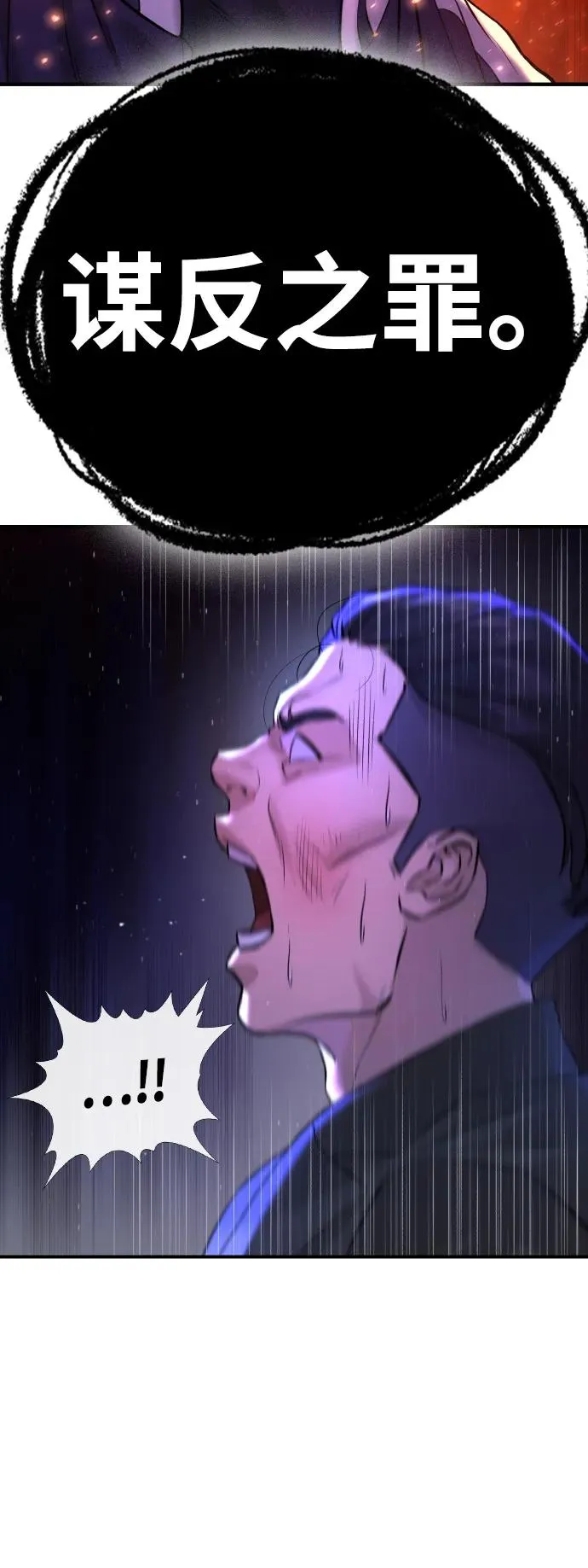 第4话 第30页
