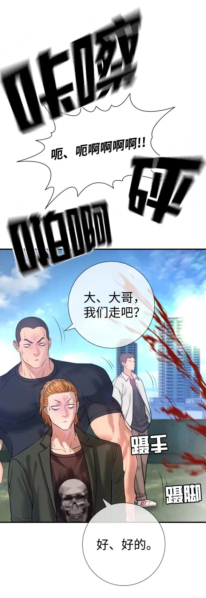 第4话 第31页