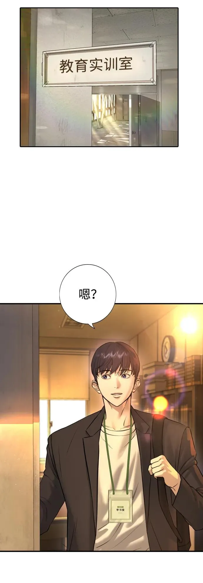 第4话 第36页