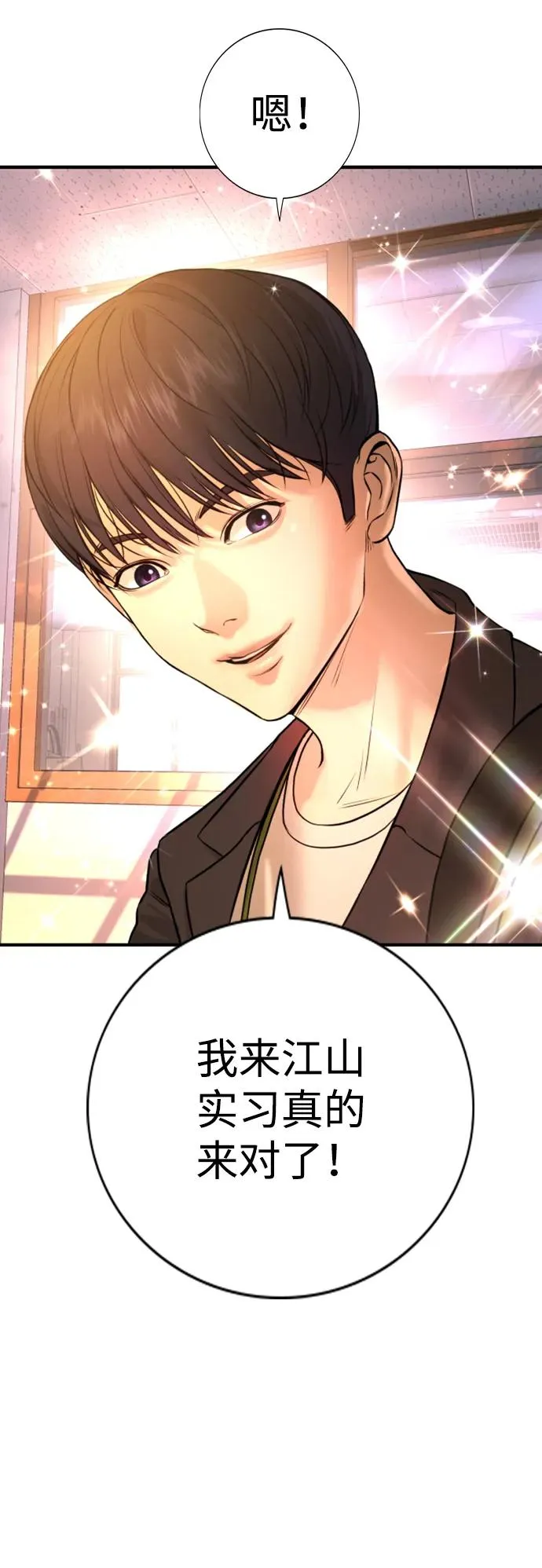 第4话 第43页