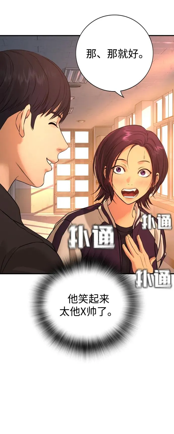 第4话 第44页