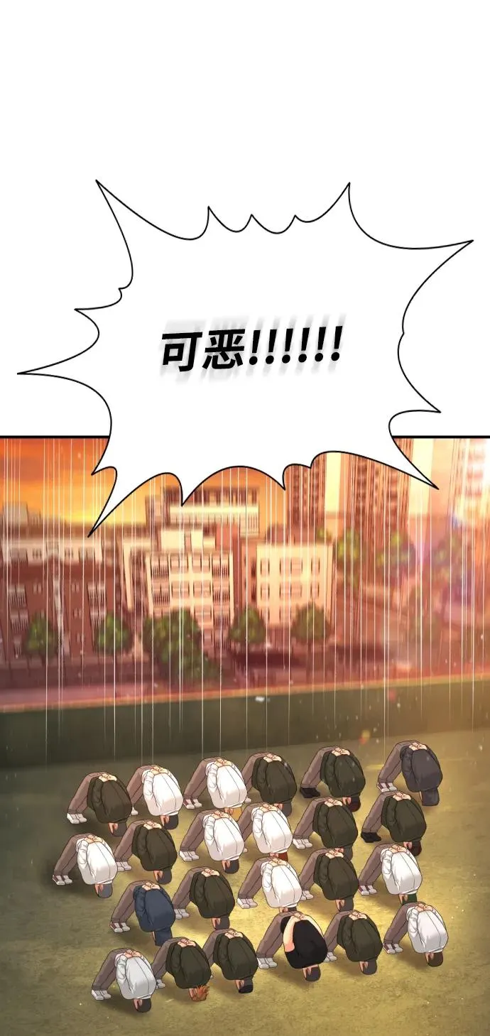 第4话 第52页
