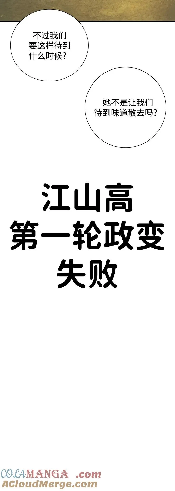 第4话 第53页
