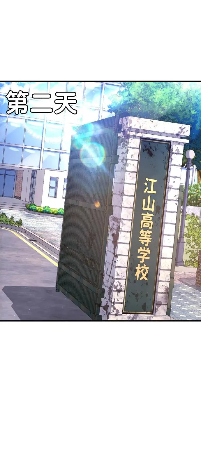 第4话 第54页