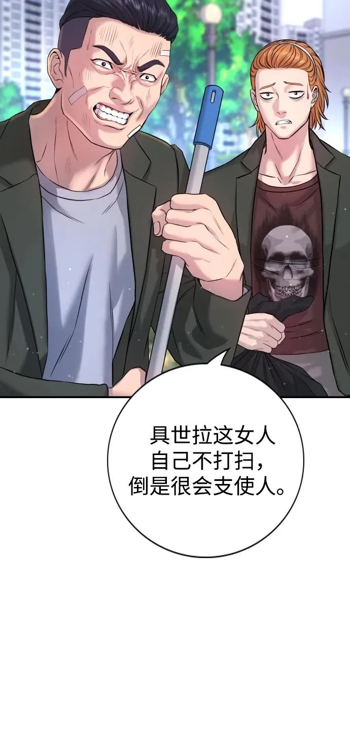 第4话 第59页