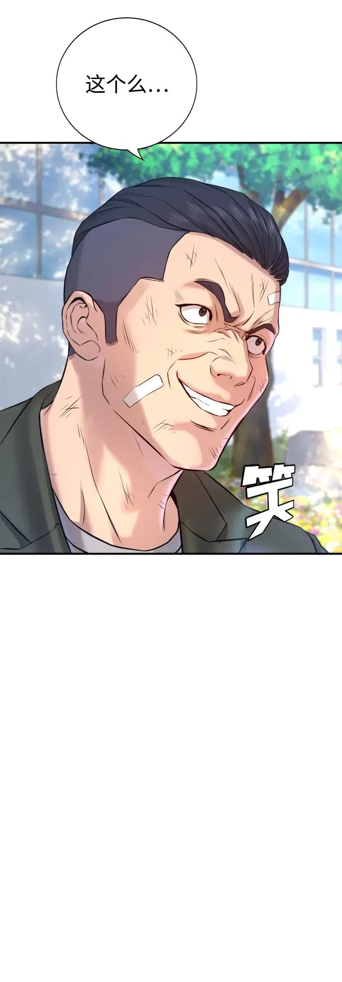 第4话 第74页