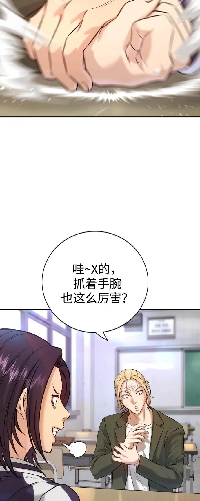 第4话 第76页